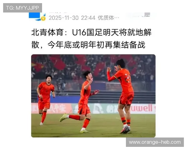 中国男足备战亚洲杯 新帅带领球队调整战术布局 力争突破历史最佳成绩